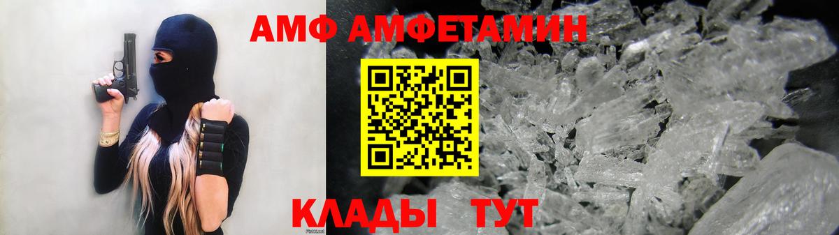 Амфетамин  Вход с VPN  Шарыпово  АМФ Premium 