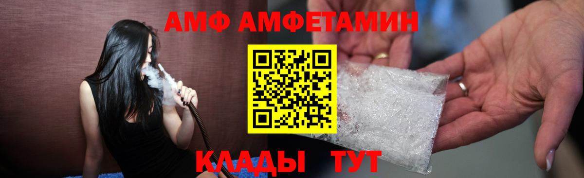 АМФЕТАМИН 98% Шарыпово