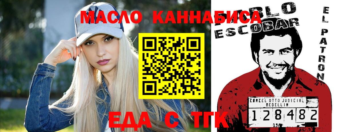 Печенье с ТГК марихуана Шарыпово