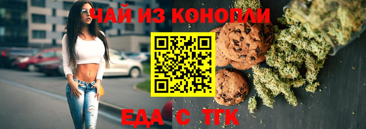 Шарыпово  Canna-Cookies марихуана  Вход с VPN 