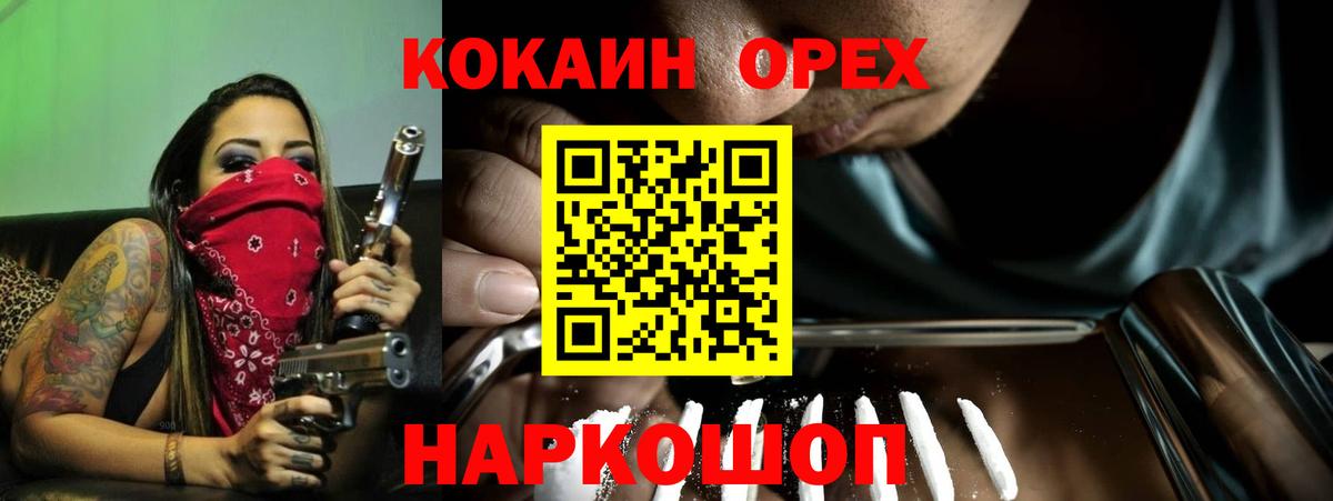 Кокаин Эквадор  Кокаин  Шарыпово  Вход с VPN 
