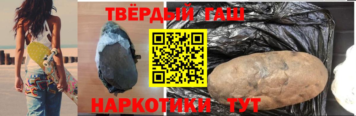 ГАШ гашик  ГАШИШ индика сатива  Гашиш  цена наркотик  Шарыпово  Вход с VPN 