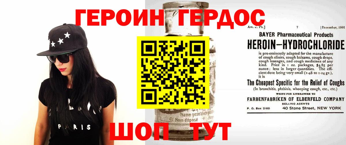 Героин Афган  Вход с VPN  ГЕРОИН  Шарыпово 