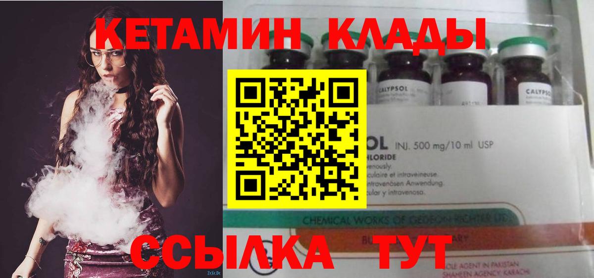 mega вход  Вход с VPN  Шарыпово  Кетамин ketamine  Кетамин ketamine 