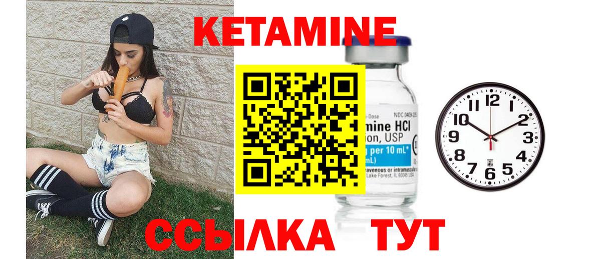 Кетамин VHQ Шарыпово