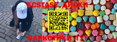 экстази Малгобек