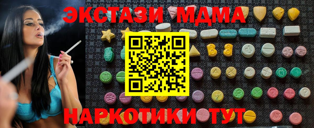 МДМА молли Шарыпово
