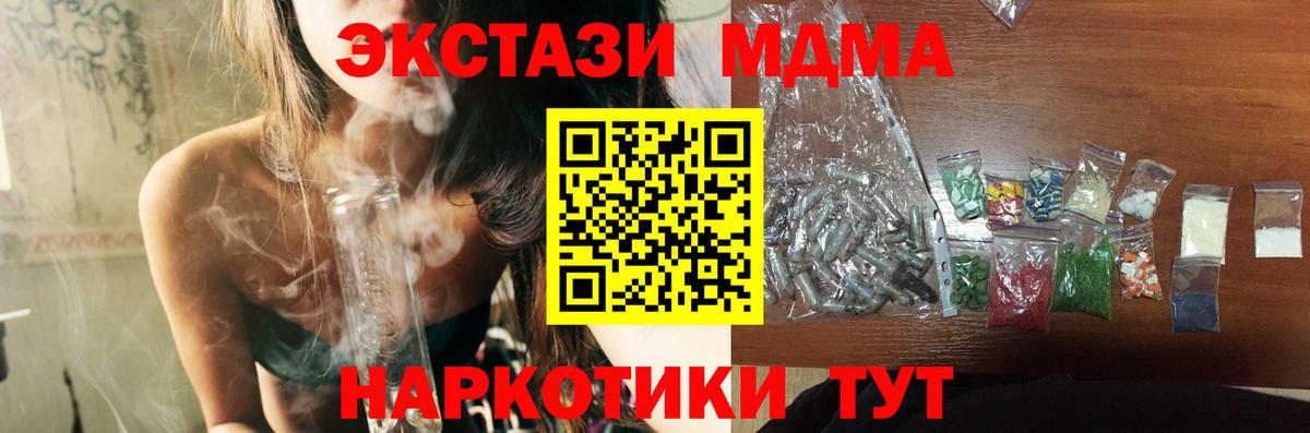 МДМА Molly  МДМА crystal  Шарыпово  Вход с VPN 