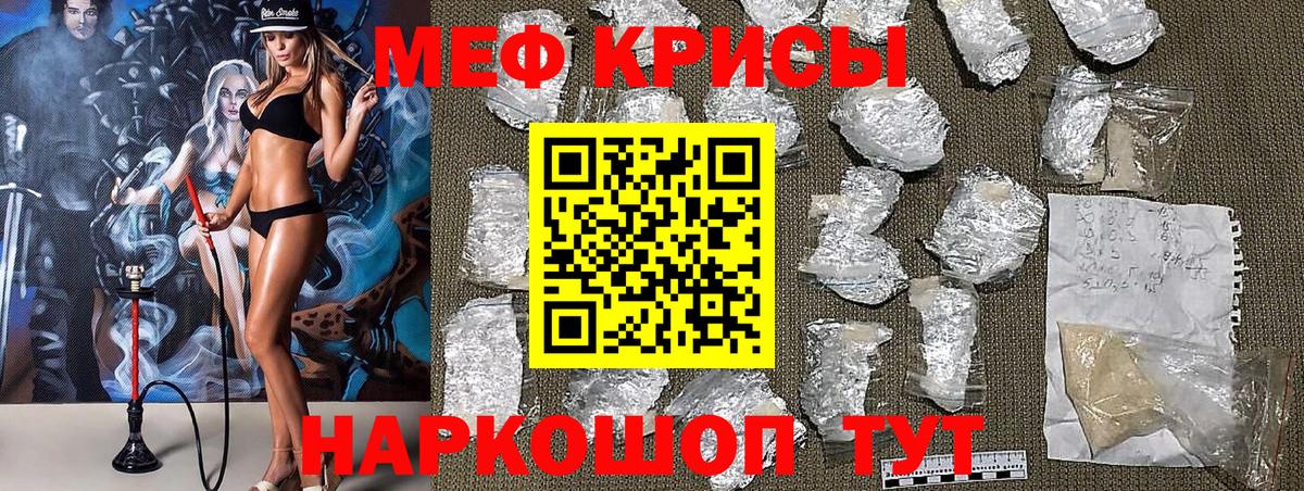 Меф мяу мяу мука Шарыпово