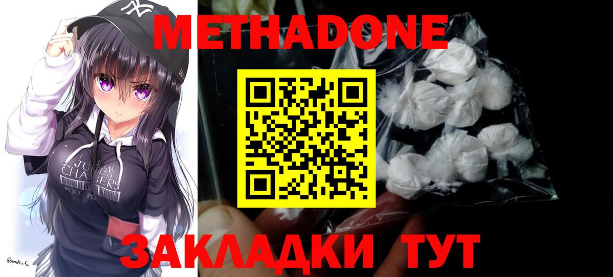 МЕТАДОН мёд Шарыпово