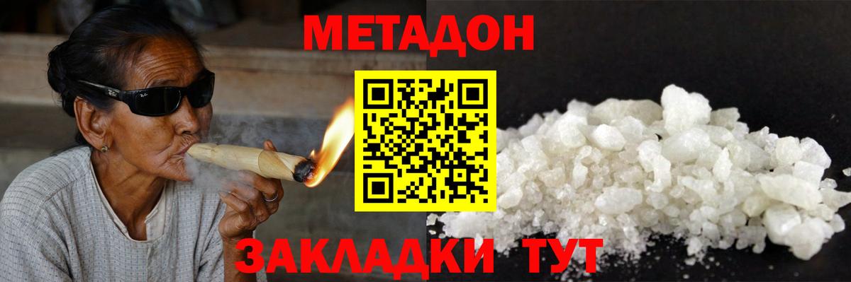   ссылка  МЕТАДОН methadone  Метадон кристалл  Вход с VPN  Шарыпово 