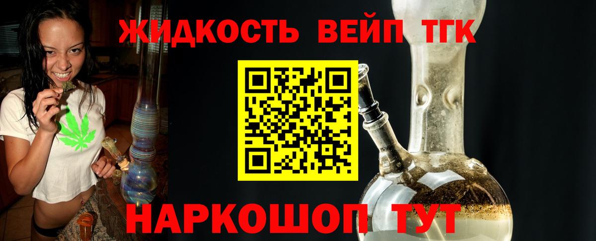 ТГК концентрат  Вход с VPN  что такое   Шарыпово 